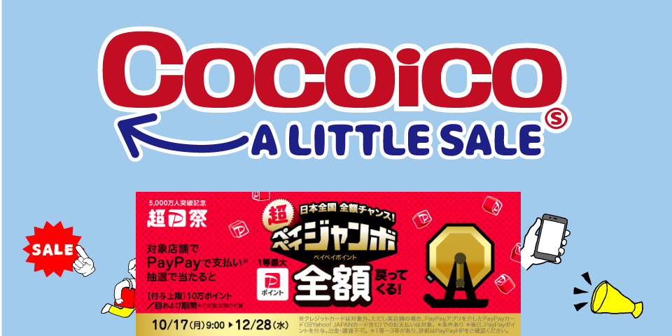 cocoico-online.shop-.rogo.png